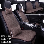 荣威e550/e950科莱威专用汽车坐垫套四季通用亚麻全包围座椅坐套
