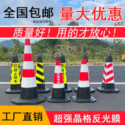 6斤警示柱公路交通安全锥锥形，桶橡胶反光锥，路锥70cm路障锥雪糕筒