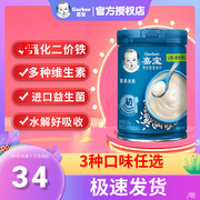 嘉宝米粉钙铁锌麦粉婴儿，辅食1段2段3段250克6-36个月，宝宝吃的米糊