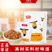 美珍香香酥牛肉松150g美味营养零食新加坡特产零食小包装