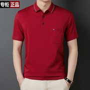 丝光棉短袖t恤男士红色有兜带口袋Polo衫中年爸爸夏装父亲节衣服