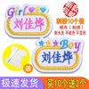 名字贴刺绣幼儿园宝宝姓名贴布可缝卡通入园可烫可水洗名字条