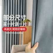 2022年纯色遮阳布窗帘卧室现代轻奢客厅全遮光窗帘，成品挂钩式