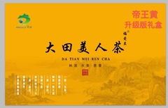 大田美人茶(微甜和蜜香)中国乌龙茶
