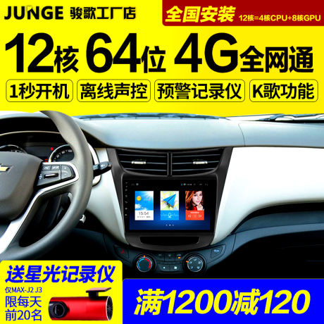 新赛欧导航仪