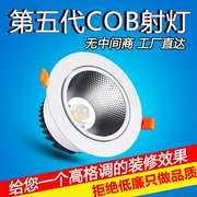 cob射灯嵌入式led3w牛眼灯5w7w天，花灯7.5可调洞灯筒灯背景墙孔灯