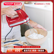 KitchenAid凯膳怡 进口5速打蛋器电动家用小型手持奶油烘焙多功能