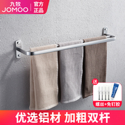 JOMOO九牧铝合金毛巾架双杆置物浴巾架厕所卫生间浴室挂件930609