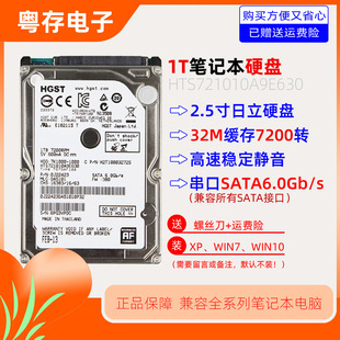 hgst日立hts721010a9e630笔记本，1t硬盘1000g串口sata7200转32m