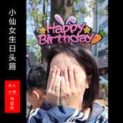 宝宝周岁生日帽男孩女童发光小仙女生日发箍创意个性网红头饰