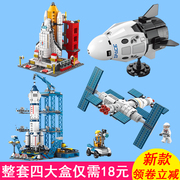 大型中国太空航天飞船火箭，积木男孩益智力，拼装玩具空间站飞机模型