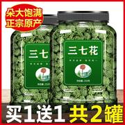 云南三七花500g正宗文山特产田七花三七花泡茶泡水