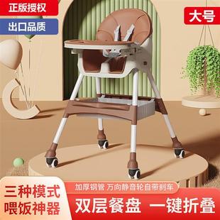 大号宝宝餐椅可折叠多功能儿童便携宝宝吃饭座椅子家用婴儿餐桌椅