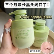 屈臣氏绿茶氨基酸洗面奶樱花水杨酸洁面乳收缩毛孔控油保湿去黑头