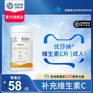 usana葆婴优莎纳补充维生素，cvc维c成人，28片瓶