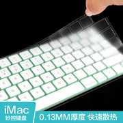2021imac苹果一体机透明键盘膜台式a2447蓝牙无线键盘贴膜magickeyboard全覆盖妙控键盘保护套a1644配件