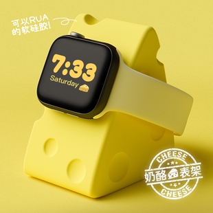 禾木夕手表充电器支架底座适用于苹果applewatch987654321充电底座支架iwatchs8/ultra创意磁吸奶酪底座