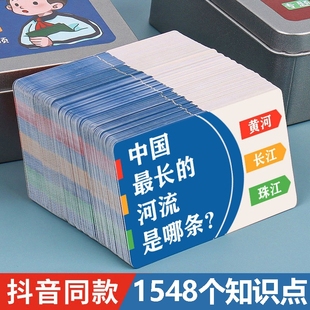 小学生知识能量卡片百科常识卡牌成语接龙扑克牌儿童益智玩具学习