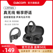 dacoml19无线蓝牙耳机运动跑步挂耳式，tws降噪适用于苹果华为小米