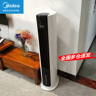 美的空调扇冷风机立式水空调冷风扇，家用制冷客厅移动非静音冷气扇