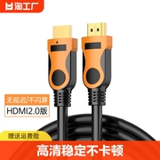 hdmi线2.0高清线4k电脑，电视连接线台式机笔记本，显示器转接线2m5米