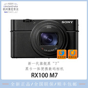 Sony/索尼 DSC-RX100M7 口袋卡片机黑卡 RX100M7 RX100IV