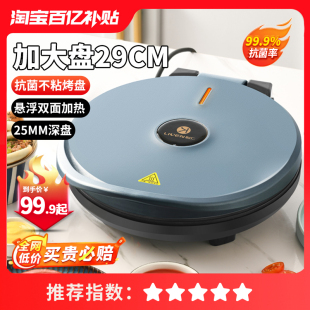 利仁29CM烤盘电饼铛