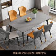 岩板餐桌家用小户型轻奢现代简约餐桌椅组合大理石饭桌长方形餐桌