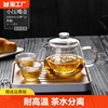 英式花茶杯套装玻璃茶壶单壶耐高温茶水分离茶具家用花茶侧把加厚