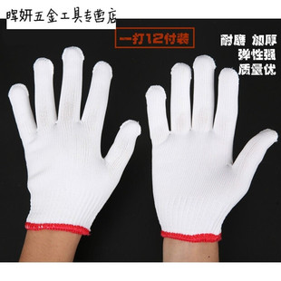 防护作业劳保手套棉纱工作工业防滑白色手套耐磨棉级灯罩棉500克