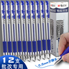 晨光Q7蓝笔学生用蓝色中性笔0.5mm子弹头按动水性笔碳素水笔芯商务速干签字笔大容量圆珠笔办公文具用品