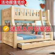 上下床双层床实木高低床大人双人床上下铺，儿童床子母床两层组合床