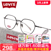 李维斯(李维斯)圆框眼镜框女文艺，轻型ins风，眼睛框可配近视有度数镜架7087