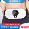 加热缓解腹部按摩器理疗震动减肥按摩器脉冲腰部暖宫宝智能理疗仪