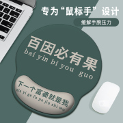 小号鼠标垫护腕手托办公室创意文字笔记本键盘垫电脑硅胶护手腕垫