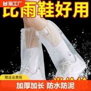 一次性雨鞋防水鞋套下雨天防滑透明塑料加厚耐磨脚套防雨套脚上学