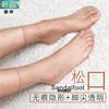 10双3d水晶丝短袜女超薄款包芯丝隐形水晶短丝袜脚尖透明对对袜夏