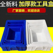 加厚收纳零件a盒组合u式物料盒元件盒塑料盒螺丝工具盒零件箱