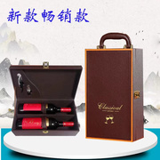 红酒盒子双支装皮盒 高档葡萄酒礼盒包装盒通用2支定制红酒箱