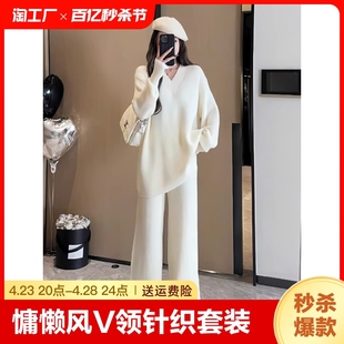 慵懒风v领针织毛衣，套装女2024春秋宽松直筒，阔腿裤休闲时尚两件套