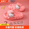 踩屎感儿童拖鞋，hellokitty夏季宝宝云朵小女孩外穿防滑凉鞋大童