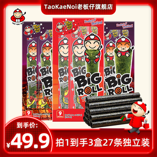 taokaenoi老板仔泰国进口即食，儿童零食烤海苔，卷27g*3盒