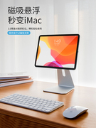 智能悬浮磁吸ipad支架铝合金桌面网课办公绘画写字适用于ipadpro11寸202112.9寸air4平板电脑托架子