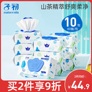 子初婴儿湿巾纸手口可用宝宝，bb柔湿巾新生儿湿纸巾，80抽*10包