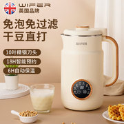 英国WIFER破壁机1.2L大容量家用豆浆机料理机自动榨汁机免滤