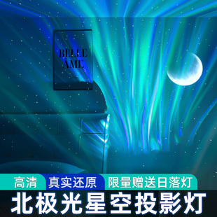 北极光星空投影仪动态水纹高清led房间氛围感家庭KTV气氛灯水波纹