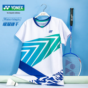 YONEX/尤尼克斯羽毛球服yy男款运动服女款短袖T恤上衣 110054BCR