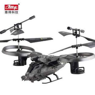 模型电动男孩遥控飞机，直升机儿童战斗机摇控玩具，雅得阿凡达充电