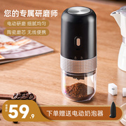咖啡研磨机家用小型便携电动磨豆机户，外手摇手磨自动咖啡豆研磨器