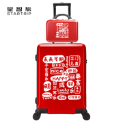 新红色行李箱女20寸结婚陪嫁箱一对子母拉杆箱24寸密码旅行箱
